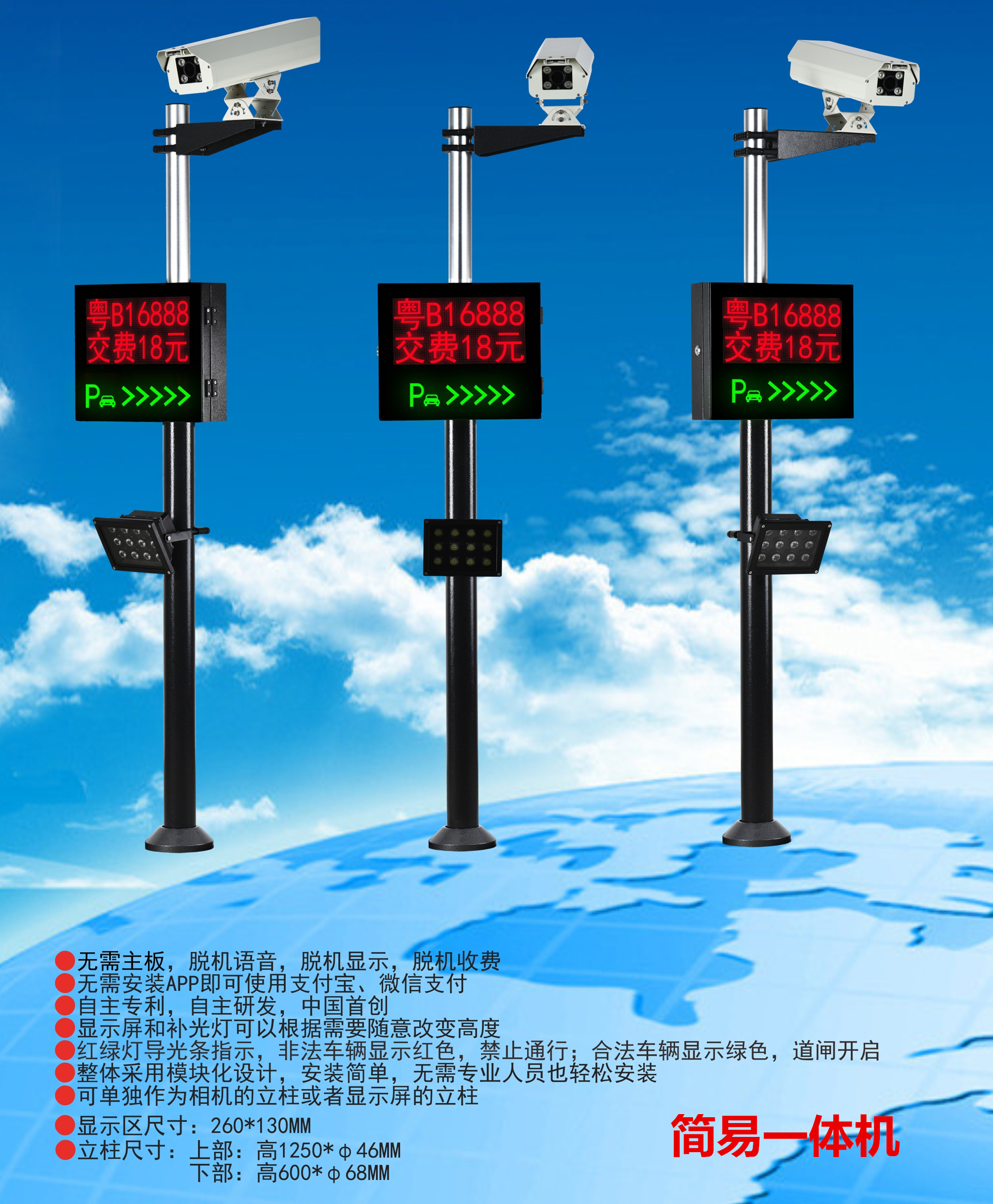 厦门同安区车牌识别系统