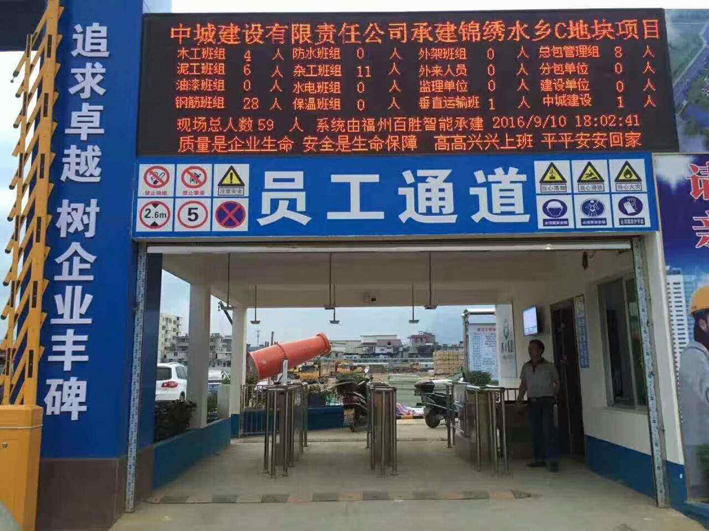 厦门同安区工地实名制门禁、工地劳务实名制系统